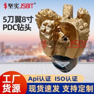 厂家生产5刀翼8寸215mm金刚石复合片钢体打井钻头矿用P DC钻头 1只