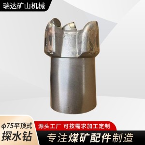 φ75平顶式金刚石复合片钻头独眼地质探水钻头pdc矿山钻头烧结体 1只