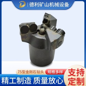 金刚石钻头75加强型地质勘探煤矿开采钻井三翼批发地质勘探专用 10只