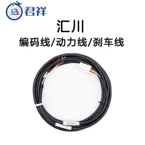 定制功率编码控制汇川伺服电机内置驱动刹车动力电源屏蔽双绞线缆 1条