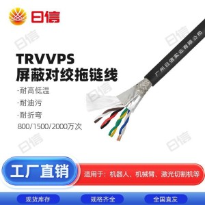 日信TRVVPS高柔性双绞屏蔽拖链编码器电缆线2 4 6 8 10芯信号线 1卷