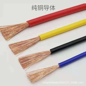 国标电线RV0.30.50.751.5平汽车导线配电柜多股铜芯软线线束 1卷