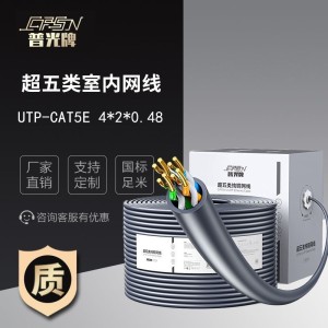 超五类室内网线UTP-CAT5E 过测试0.48无氧铜8芯足300米国标 双绞线 1箱