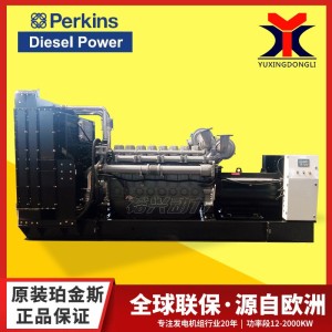 珀金斯 1200kva 1500千瓦 1600 1800KW三相发电机柴油发电机组 1台