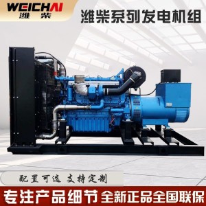 出口潍柴发电机大功率500/550/600kw全自动静音柴油发电机组 1个