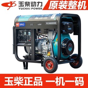 玉柴正品全自动柴油发电机3/5/6/8/10千瓦家用双电压220/380V三相 1台