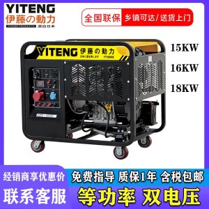日本伊藤动力16KW双电压等功率柴油发电机YT18000ES/YT18000TES 1台
