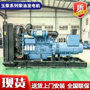 商用玉柴低噪音柴油发电机组500KW千瓦防尘防雨酒店备用发电机 1个