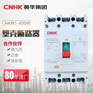CNHK黄华集团HKM1低压塑壳漏电保护器 3P4P 63A-800A塑 壳断路器 1个