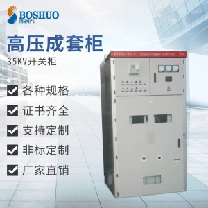 厂家直销 KYN61-40.5铠装移开式交流金属封闭成套高低压开关柜 1台