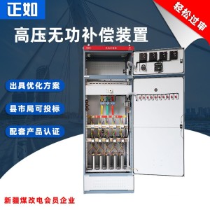 无功补偿电容柜变压器高低压配电成套进出开关柜就地智能补偿装置 3个