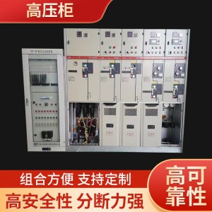 高压开关中置配电柜高低压进出线计量柜电缆分支箱固定成套设备 1套
