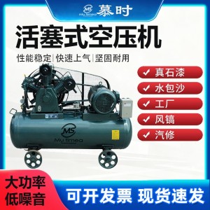 工业便携式小型铜线电机活塞式空压机汽修补胎压缩机真石漆打气泵 1台