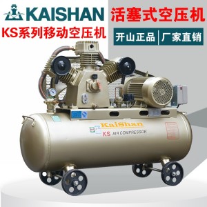 开山KS40-200活塞式空压机工业级矿山用小型充气泵KJ电动机头泵头 1件