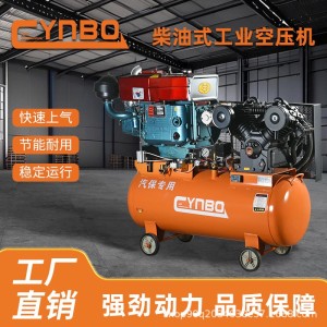 箭豹1.05/16柴油式空压机可移动矿山流动补胎喷漆高压气泵压缩机 1台