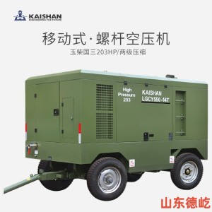 开山空压机矿业专用柴油移动6立方15立方节能大动力螺杆式空压机 1件