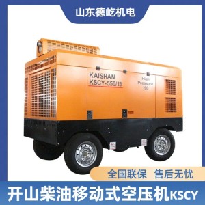 开山柴油移动螺杆空压机KSCY550/13矿山专用空压机潜孔钻配套气泵 1台