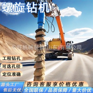 中旺挖掘机用螺旋钻机液压动力头螺旋打桩机挖掘机用螺旋钻 1部