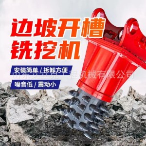 矿山铣挖机隧道工程铣挖机岩石用铣刨头钩机掘进铣挖机 1部