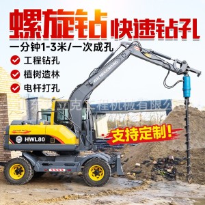 液压螺旋探钻机履带多功能旋挖钻机装载改螺旋钻机挖掘机螺旋钻机 1部