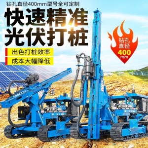 光伏打桩机预制水泥桩螺旋钻孔拧地钉打桩机厂家 1台