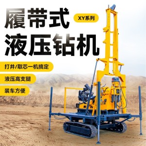 履带式工程钻探机折叠钻塔液压土壤取样钻机野外矿脉勘察 取芯钻机 1件