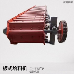 煤块板式喂料机 煤矿输送链板给料 选煤厂煤炭鳞板输送机 1台