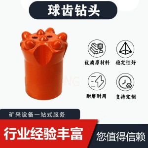 7齿矿用钻头凿岩机锥度梅花钎头隧道合金钻头钻孔球齿钻头 1只