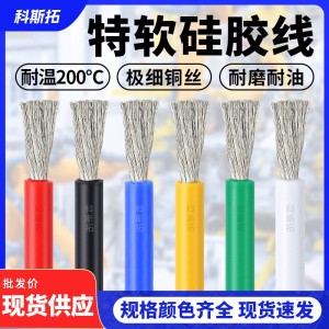 0-30AWG新能源3512特软硅胶线12 10awg高柔电线耐高 温连接线 1卷