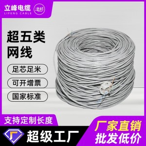 CAT5E超五类24AWG7*0.18多股无氧铜网线POE供电监 控双绞千兆高柔 1箱