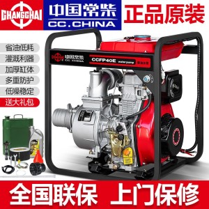 常柴柴油机2/3/4/6寸抽水泵家/农用灌溉铸铁高压高扬程污水抽水机 1台