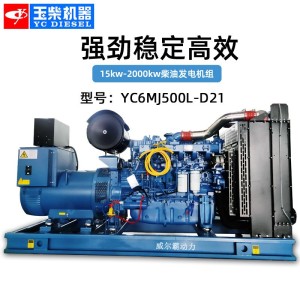 广西玉柴柴油发电机25-500kw养殖场商场应急停电备用柴油发电机组 1台