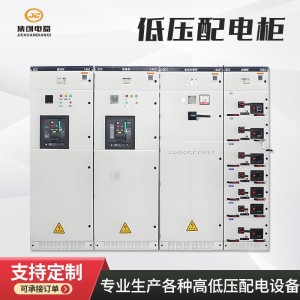 厂家生产低压配电柜GGD开关计量进线出线控制柜光伏并网柜 1个