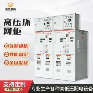 厂家生产小区配电室高低压电源控制柜配电箱配电柜电气柜 1个