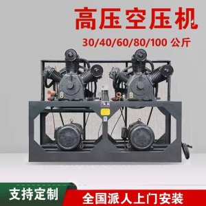 中高压空压机30/40/60kg吹瓶空气压缩机管道打压侧漏气泵