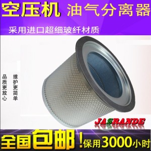 上海博莱特螺杆式压缩机BLT-75/100/125A老款油分芯 油气分离器 1件