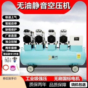 晶代空压机无油静音工业级380V空压机大功率220V大型汽修电动气泵 1台