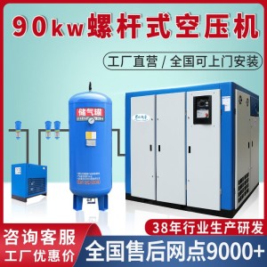 螺杆空气压缩机两级压缩永磁变频大型一体机90kw一级能效出口海外 1台