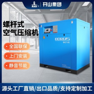 开山螺杆空压机11KW节能永磁变频空压机工业空气压缩机空压机 1台