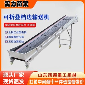 小型折叠输送机粮食货物装载输送带防滑传送带电动爬坡升降传输 1米