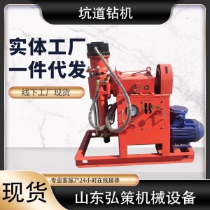矿用ZLJ液压坑道钻机ZLJ700注浆加固钻机煤矿巷道探水勘探钻机 1台
