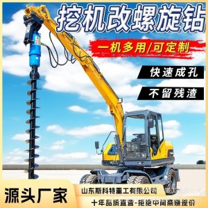挖改螺旋钻机挖掘机改潜孔钻机光伏螺旋桩水上光伏打桩钻孔机 1部
