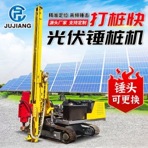 工程太阳能履带式光伏钻机工地打桩岩石钻孔引孔机液压螺 纹打桩机 1部