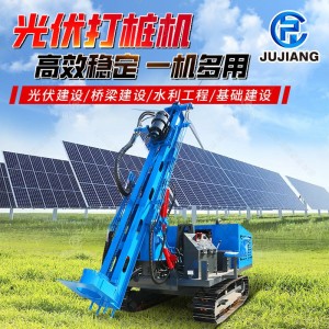光伏打桩机柴油引孔机 螺旋式多功能履带式太阳能工程岩石钻孔机 1部