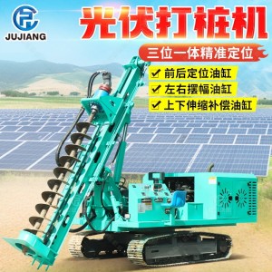 工程太阳能光伏钻孔机 履带式螺旋拧地钉桩机 机电一体光伏打桩机 1部
