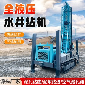30米履带式气动水井钻机地质侦探全液压水气两用钻探钻井机 1台