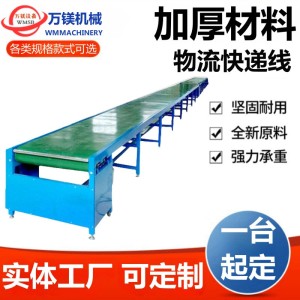 物流快递输送机仓库分拣水线电商物流传送带快递流水线输送线设备 1米