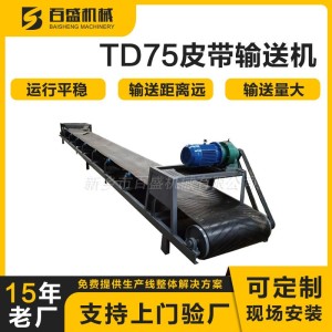 长距离固定式胶带输送机厂家矿山煤矿用大型皮带机B1200型皮带机 1台