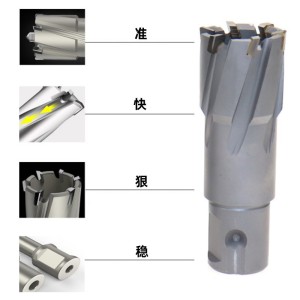 【包邮】合金磁力钻 35mm孔深钢板打孔 空心钻 取芯钻头 钢轨钻头 1支