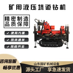 煤矿用坑道钻机ZDY3200 规格齐全 矿用探放水钻探全液压坑道钻机 3台